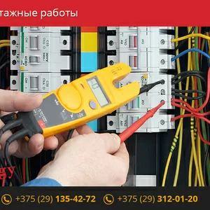 Электромонтажные работы любой сложности.