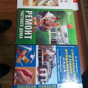 Книги о строительстве вашего дома
