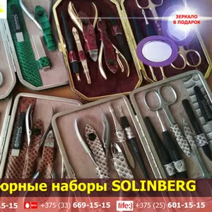 Маникюрные наборы Solinberg. Лучший подарок девушкам.