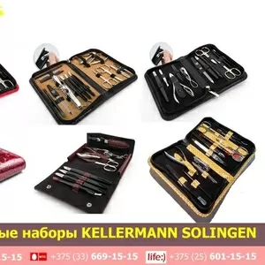 Маникюрные наборы Kellermann Solingen. Лучший подарок девушкам