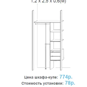 Лакобель. Шкаф купе встроенный в нишу 1, 2 х 2, 5 х 0, 6(м)