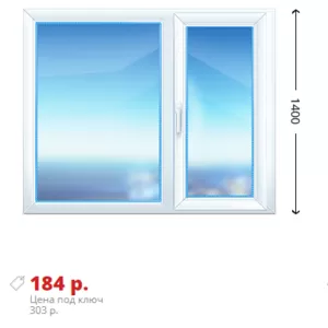 Двухстворчатое окно 1300х1400 KBE Эксперт70 недорого
