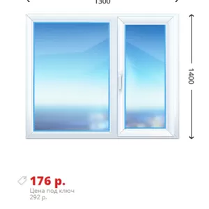 Двухстворчатое окно KBE Эксперт 1300х1400 дешево