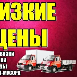 Грузоперевозки,  грузчики по Минску и области,  оперативно
