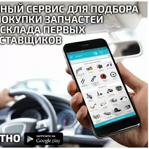 Автозапчасти через мобильное приложение с автоподбором RoadKit