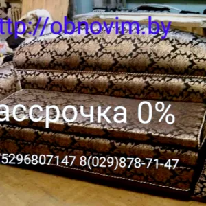 Мягкая мебель в Минске и Республики Беларусь и в рассрочку 0% 
