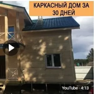 Каркасный дом 7х11м по проекту Шуя