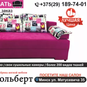 Диван-кровать в Минске недорого. Мягкая мебель от производителя.