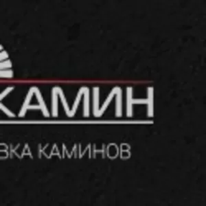 Дымоходы,  установка печей,  обслуживание каминов