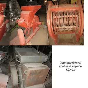Зернодробилка КДУ-2 измельчает зерно,  минеральные добавки и др.