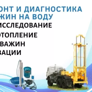 Монтаж систем водоснабжения и канализации в Дзержинске