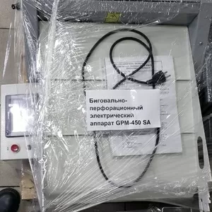Биговально-перфорационный электрический аппарат GPM-450 SA