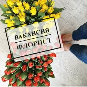 Приглашаем флориста для работы в Минске