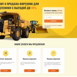 Ремонт и продажа форсунок для грузовой и спец.техники в Минске