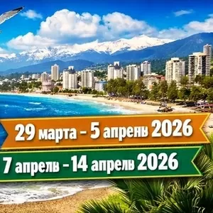 Приглашаем на детский футбольный турнир в Сочи Кубок Чёрного моря