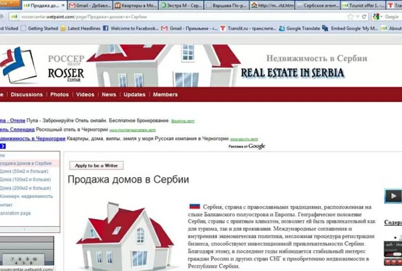  Продажа домов в Сербии!