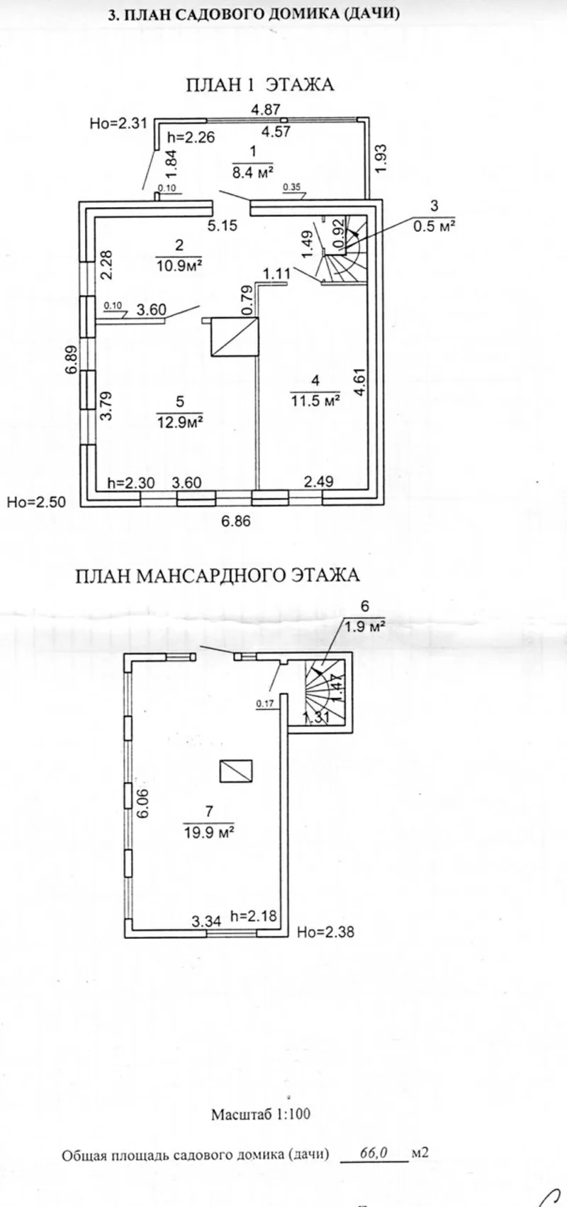 Продается отличный дачный дом в 18 км от МКАД 3