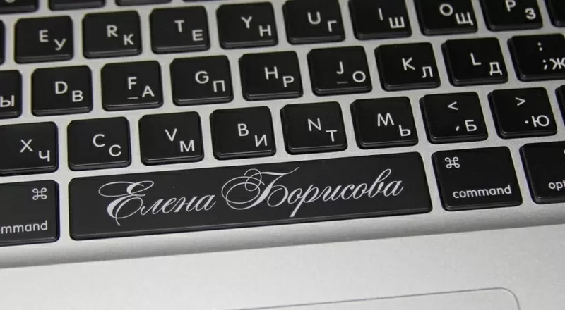 Лазерная (экспресс) гравировка клавиатуры. Двухуровневая.  3