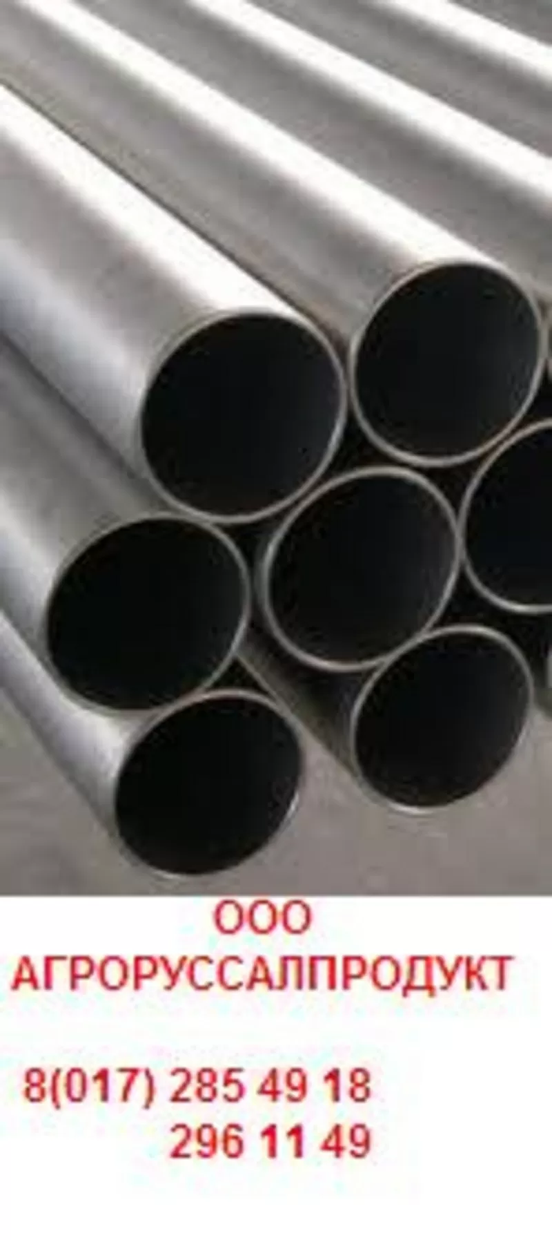 ПРОДАМ стальные трубы большого диаметра новые и б/у,  сварные и толстос