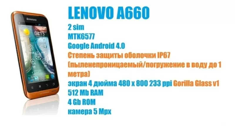 НОВЫЕ ТЕЛЕФОНЫ  LENOVO