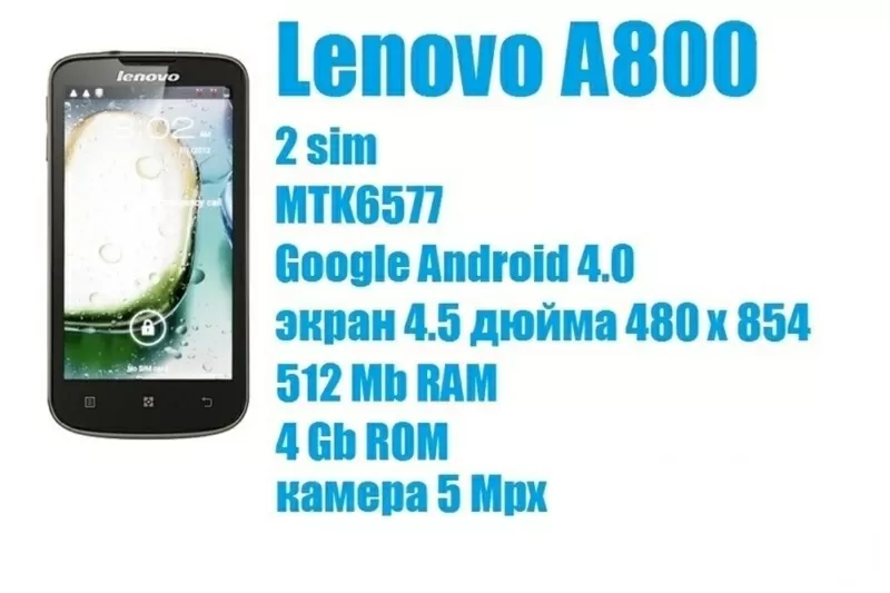 НОВЫЕ ТЕЛЕФОНЫ  LENOVO 2