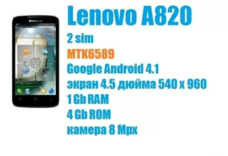 НОВЫЕ ТЕЛЕФОНЫ  LENOVO 3