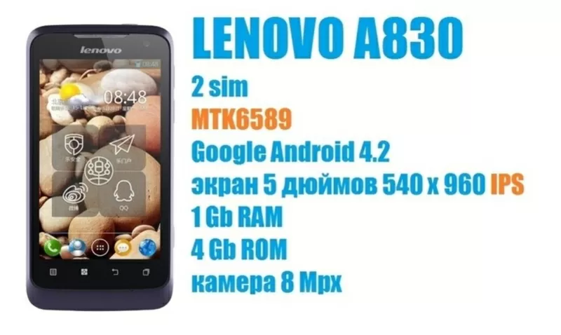 НОВЫЕ ТЕЛЕФОНЫ  LENOVO 4