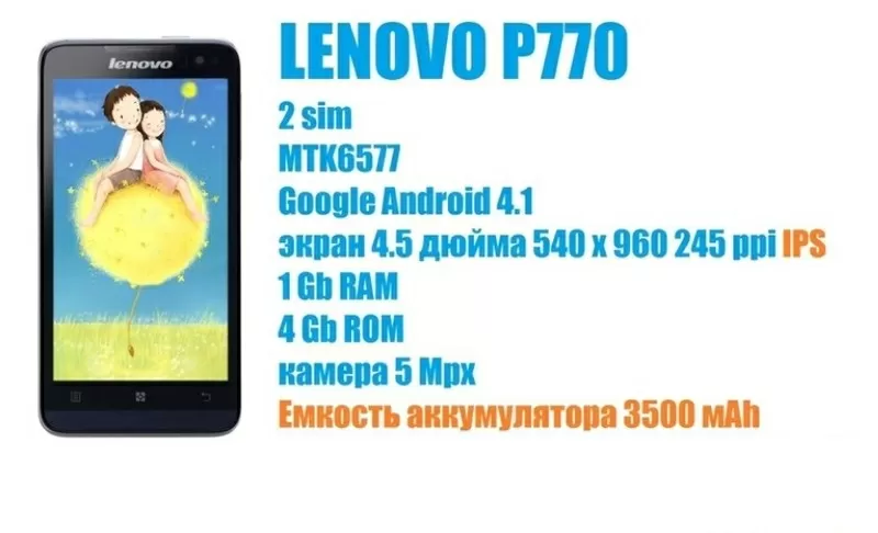 НОВЫЕ ТЕЛЕФОНЫ  LENOVO 6