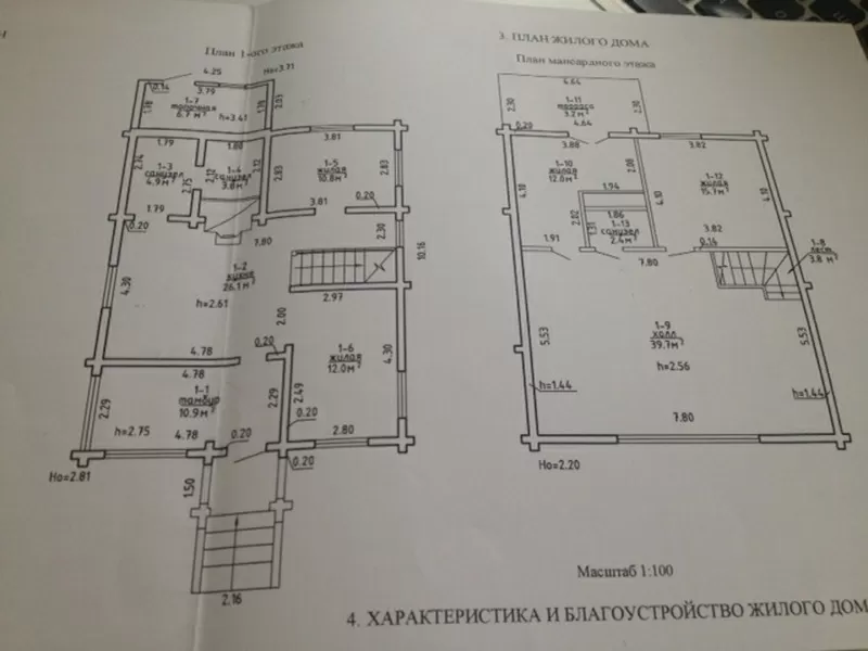 Продается жилой деревянный дом(150 м.кв.,  участок 21 сотка) рядом с Заславлем,  17 км от МКАД,  290000$ 14