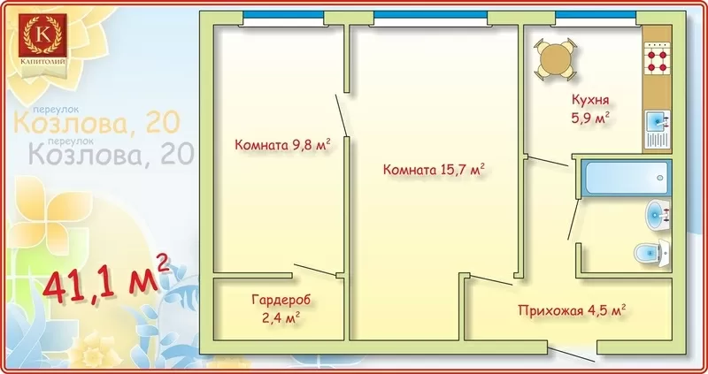 Двухкомнатная квартира в центре 2