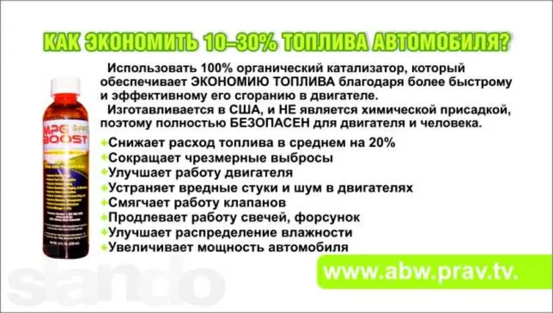 Экономьте топливо
