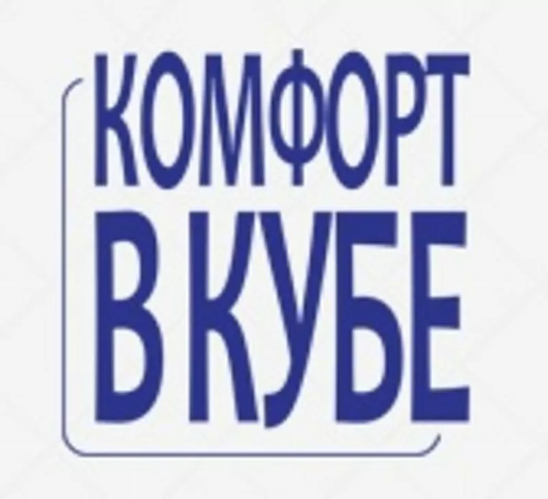 ЧУП «Комфорт в кубе» – комплексное обслуживание объектов недвижимости 2