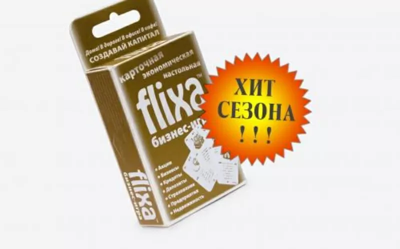 Карточная настольная экономическая игра FLIXA 