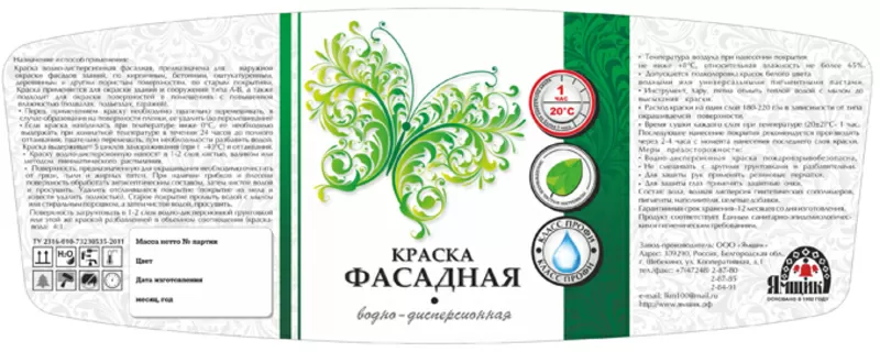 краска, эмали, грунтовка 2