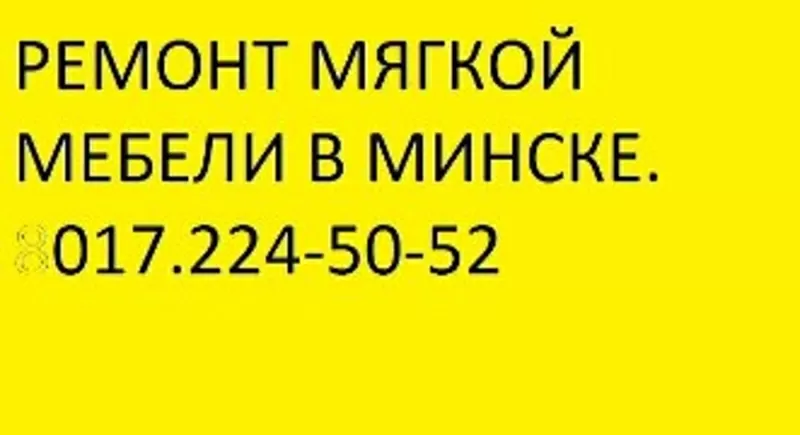 ремонт  мебели  есть всё необходимое....быстро качественно  .......... 2