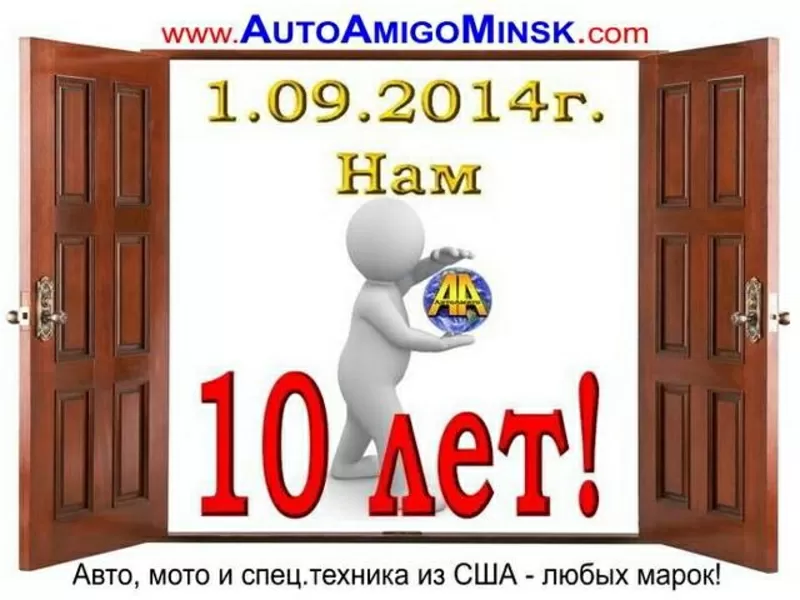   Хотите сэкономить на  покупке авто,  мото от 20 до 50%?  2