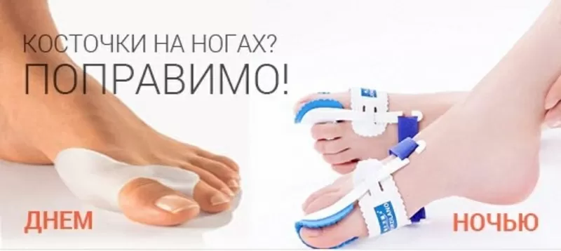 Вальгусная шина для ног Hav Splint