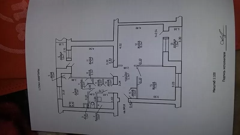 Продаю 3-х комнатную квартиру в п.Боровляны