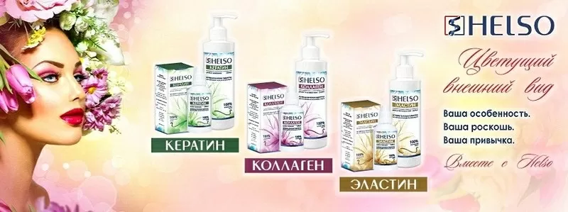 Косметика от российского производителя и поставщика. 2