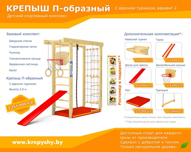 Домашний спортивный комплекс для детей по низкой цене от Производителя