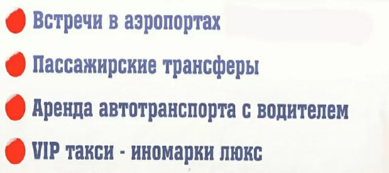 Такси в аэропорт Минск 2 не дорого 4