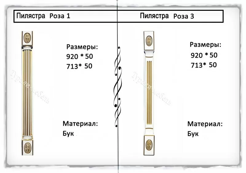 Мебельные балюстрады и пилястры от производителя! 3