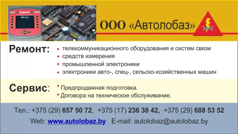 Ремонт электронных блоков и панелей управления промышленной техники