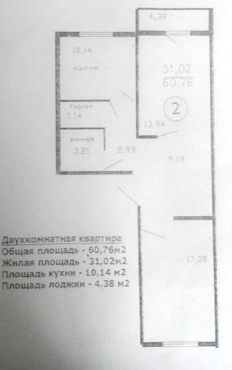 Горецкого 34! Дом в лесопарке Медвежино! Двушка новостройка, Минск,  объявление Горецкого 34! Дом в лесопарке Медвежино! Двушка новостройка,  Минск, Продам квартиру на ВсеСделки - доска объявлений Минск - 581427