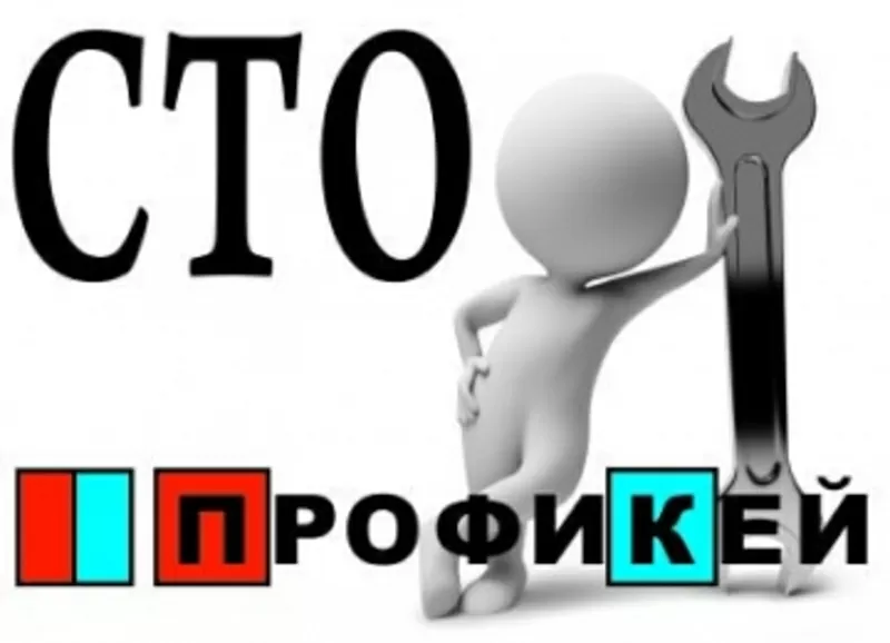 Ремонт авто. Подбор запчастей 