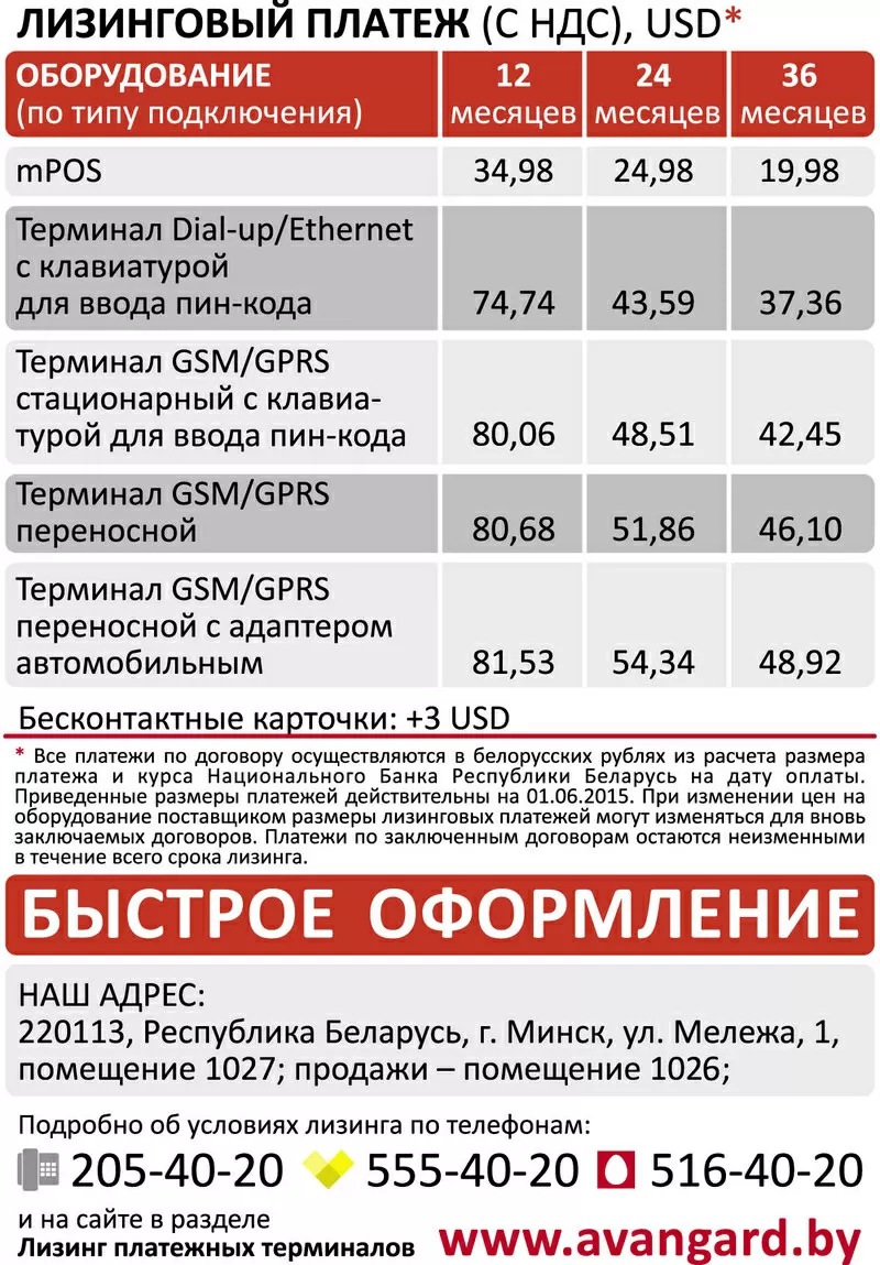 Платёжный POS ТЕРМИНАЛ в аренду. 3