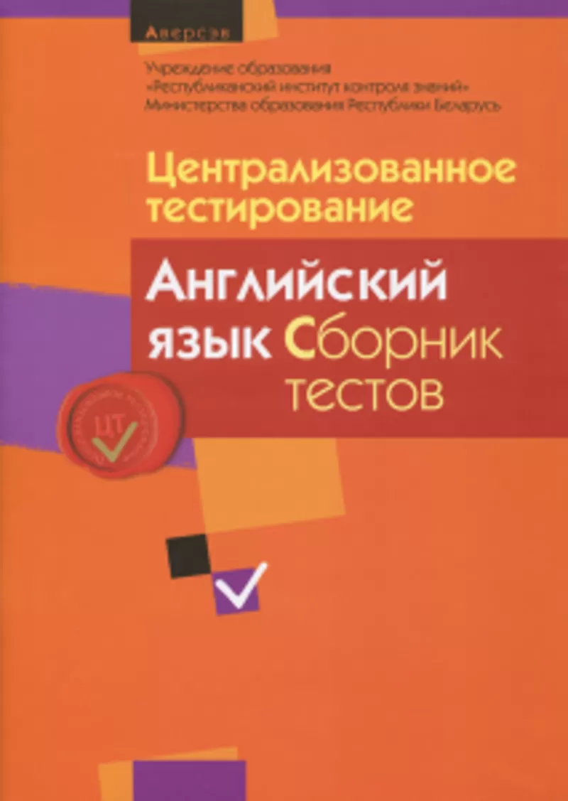 Репетитор по английскому языку.