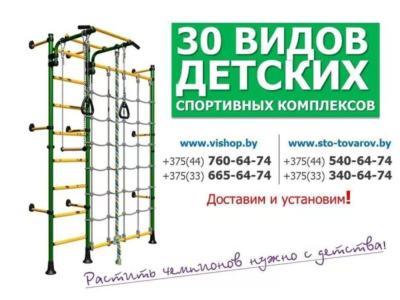 Уличные детские спортивные комплексы