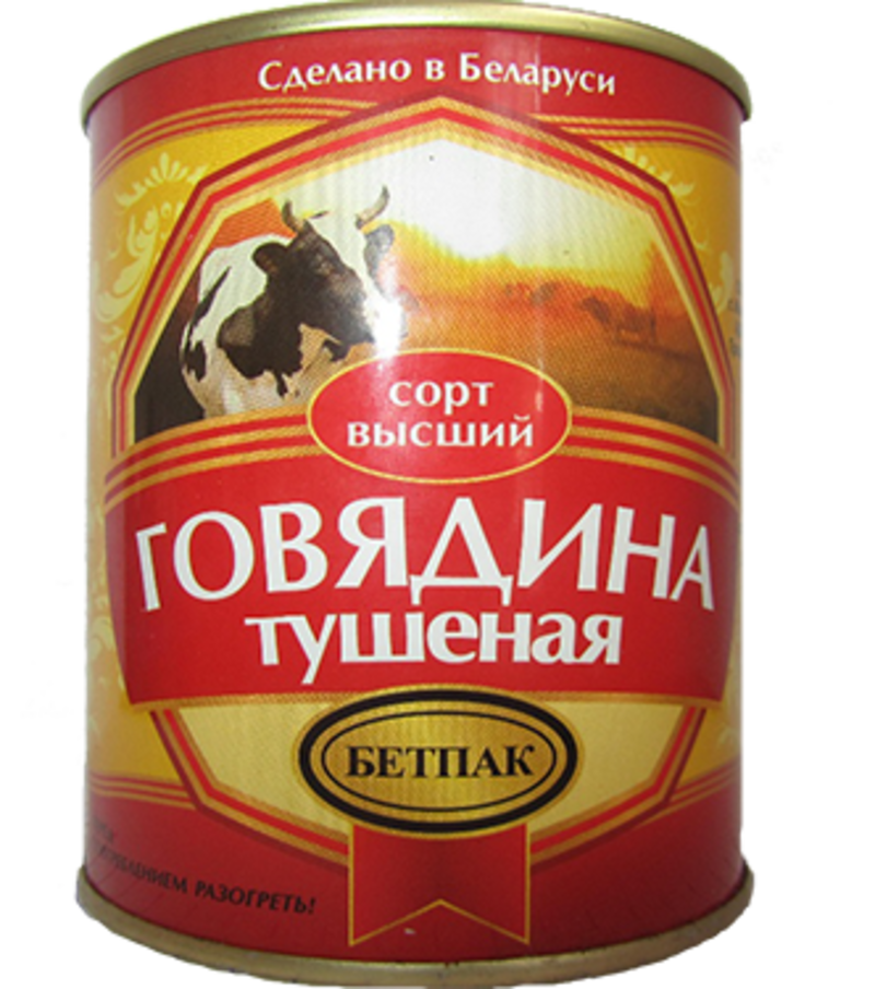 Тушенка Белорусская Купить Оптом