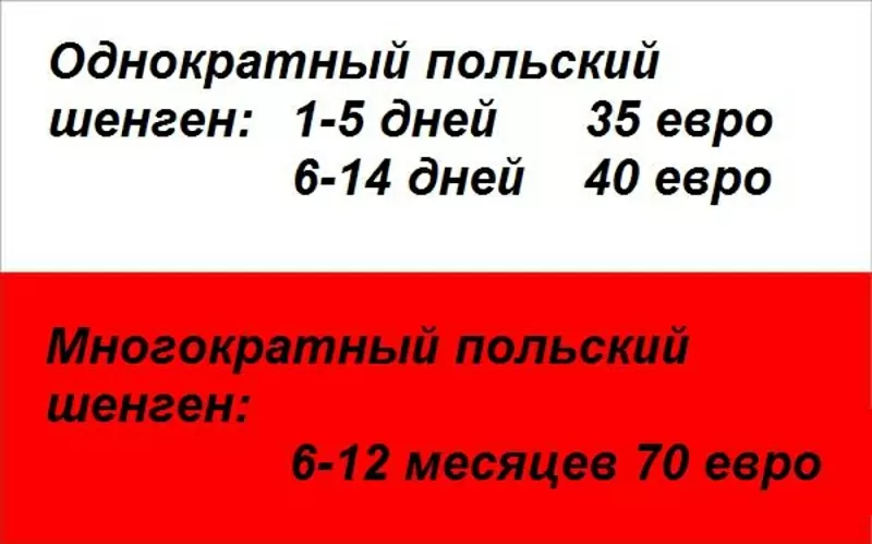 Нужна ВИЗА? Мы делаем шенген визы,  визы в Китай,  Англию и др.